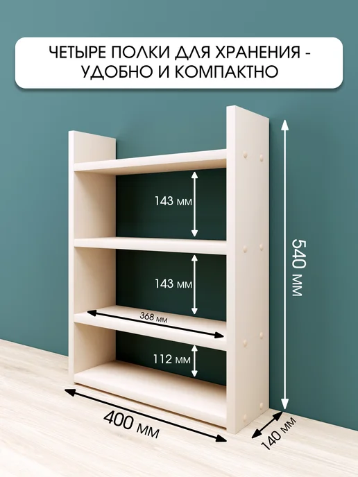RuLes Полка этажерка настольная, бежевый, фото 2