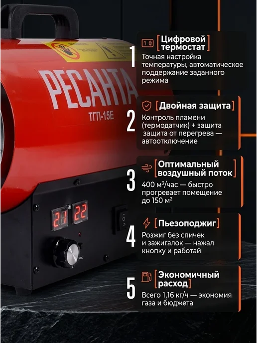 Пушка тепловая газовая для гаража ТГП-15E — фото 3