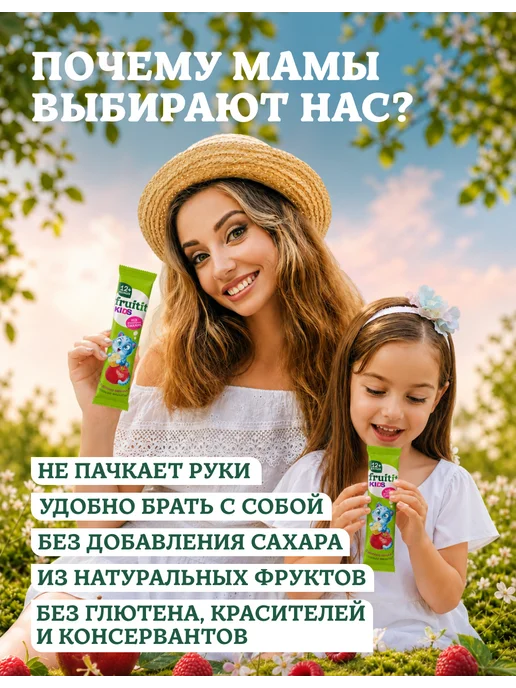 Правильные сладости Фруктовая лента пастила без сахара Ассорти 30 шт по 15 гр, 30 шт, 15 г, фото 3