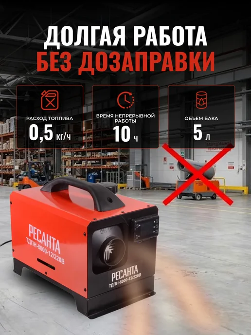 Пушка тепловая дизельная ТДПН-8000-12/220В — фото 3