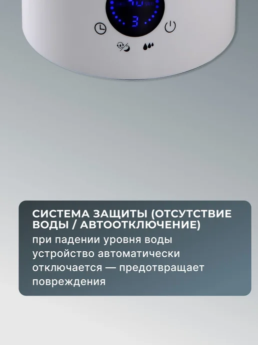 Увлажнитель воздуха для дома бесшумный УВ-4 — фото 3