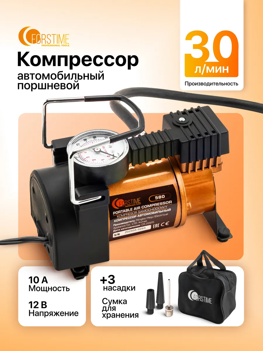 Компрессор автомобильный поршневой 12V