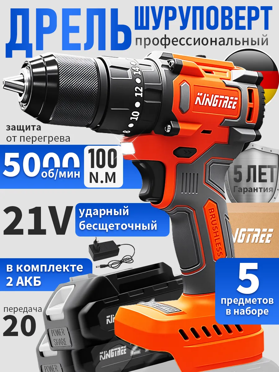 шуруповерт аккумуляторный для дома мощный PRO(2 АКБ 3.0Ач)