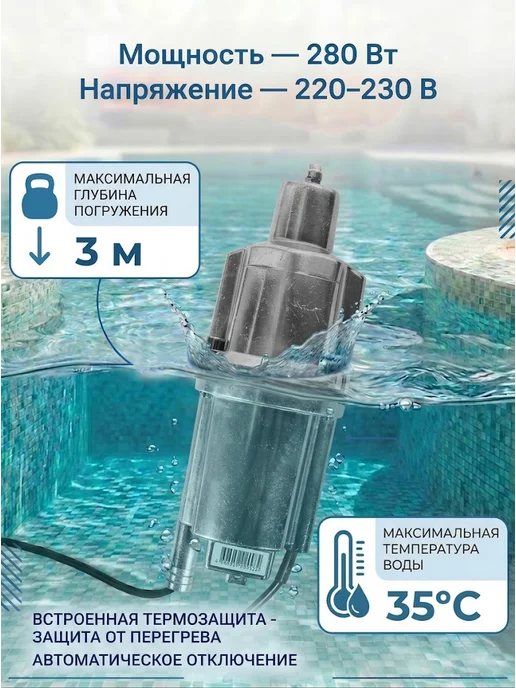 Насос вибрационный погружной с нижним забором воды — фото 4