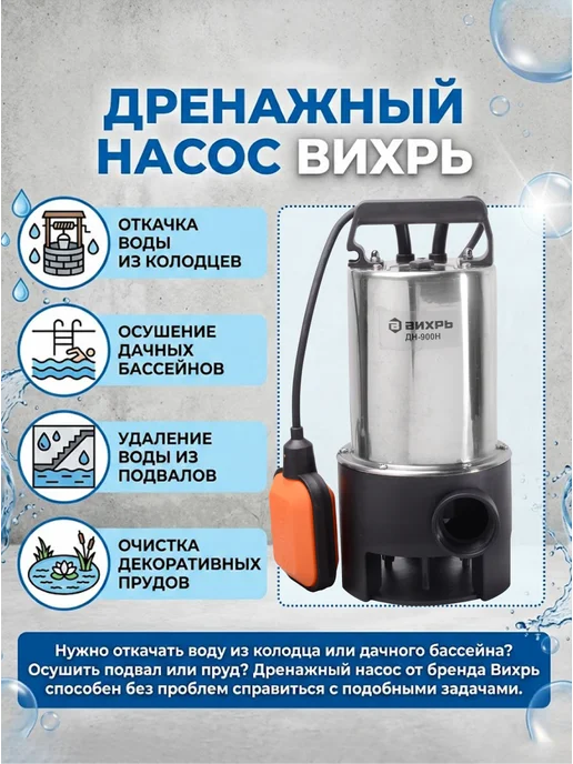 Насос дренажный погружной для грязной воды мощный — фото 2