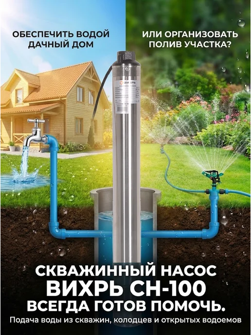 Насос скважинный погружной для воды СН-115 — фото 2