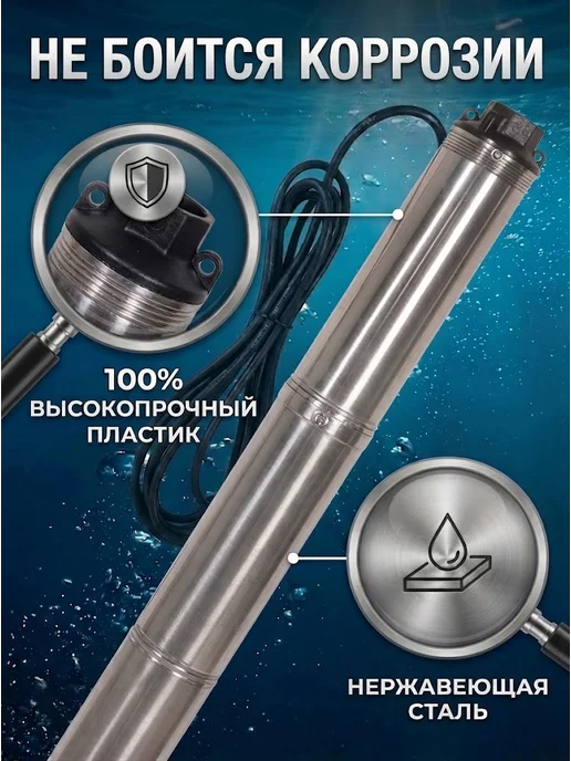 Насос скважинный погружной для воды СН-115 — фото 3