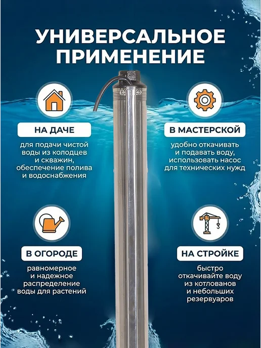 Насос скважинный погружной для воды СН-115 — фото 4