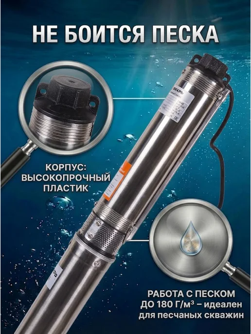 Насос скважинный погружной для воды СН-45 — фото 3