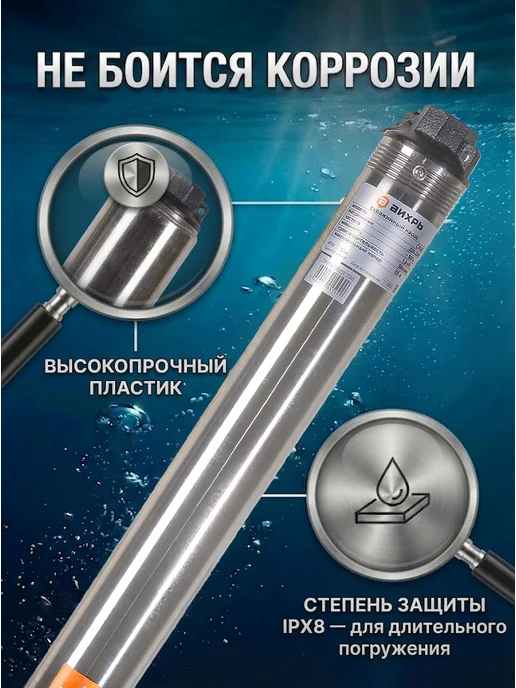 Насос скважинный погружной для воды СН-85 — фото 3