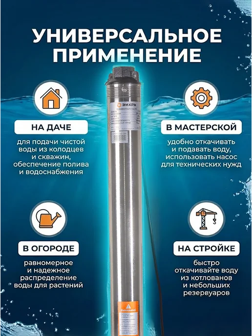 Насос скважинный погружной для воды СН-85 — фото 4