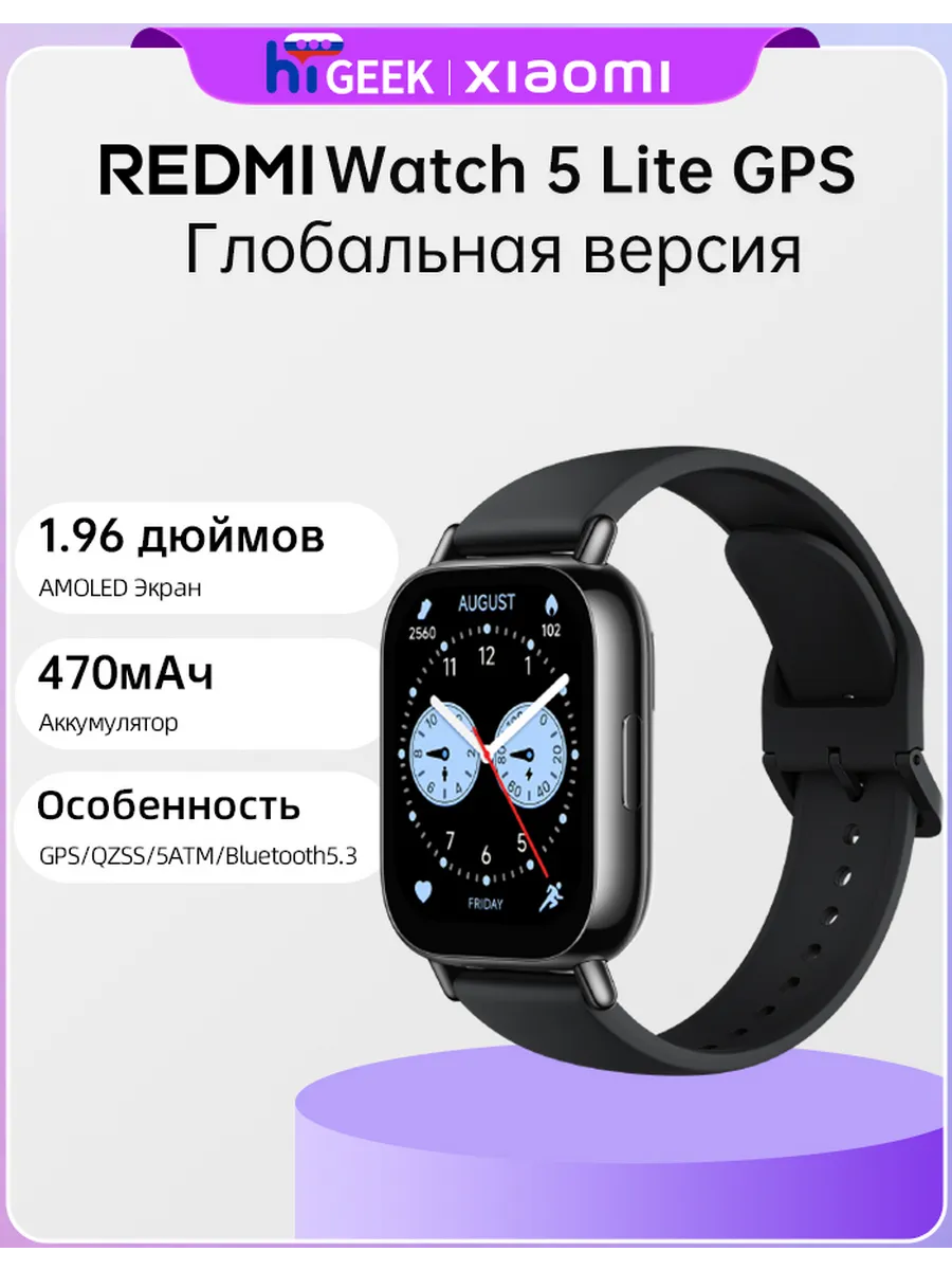 Xiaomi Redmi Watch 5 Lite Умные часы глобальной версии