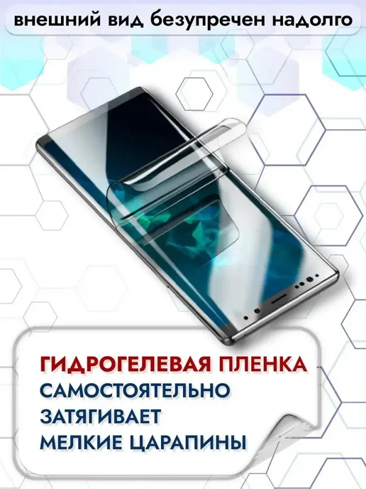 Crom Защитная гидрогелевая пленка на экран Xiaomi Poco C85, вариант, фото 6