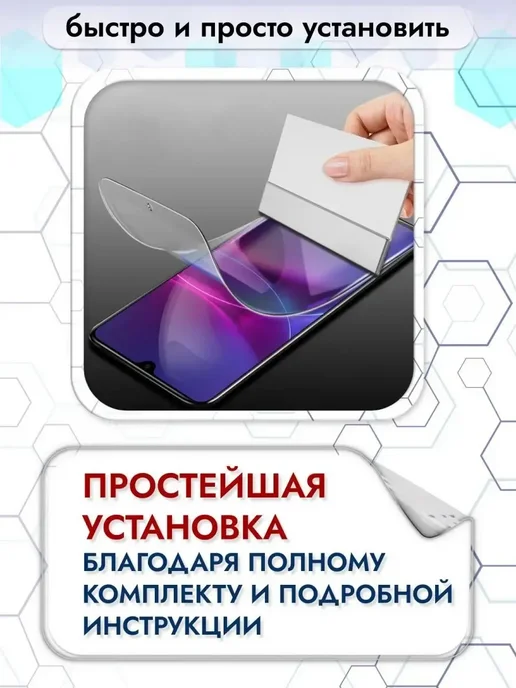 Crom Защитная гидрогелевая пленка на экран Xiaomi Poco C85, вариант, фото 8