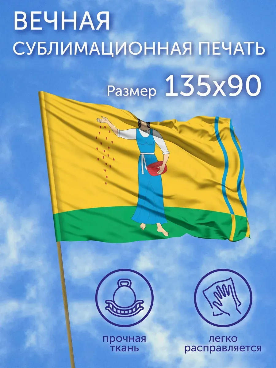 Флаг Октябрьский район (Пермский край), 135x90