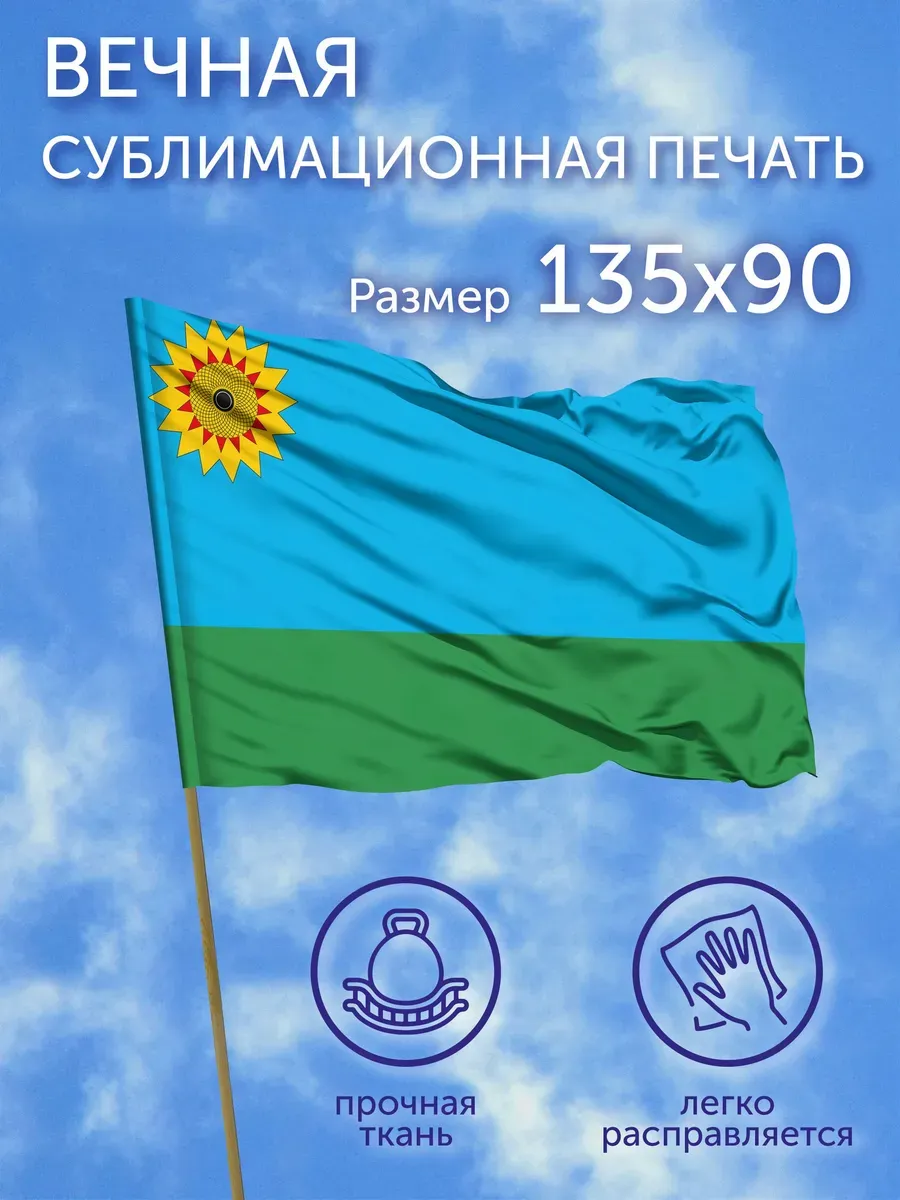 Флаг Богатовский район (Самарская область), 135x90