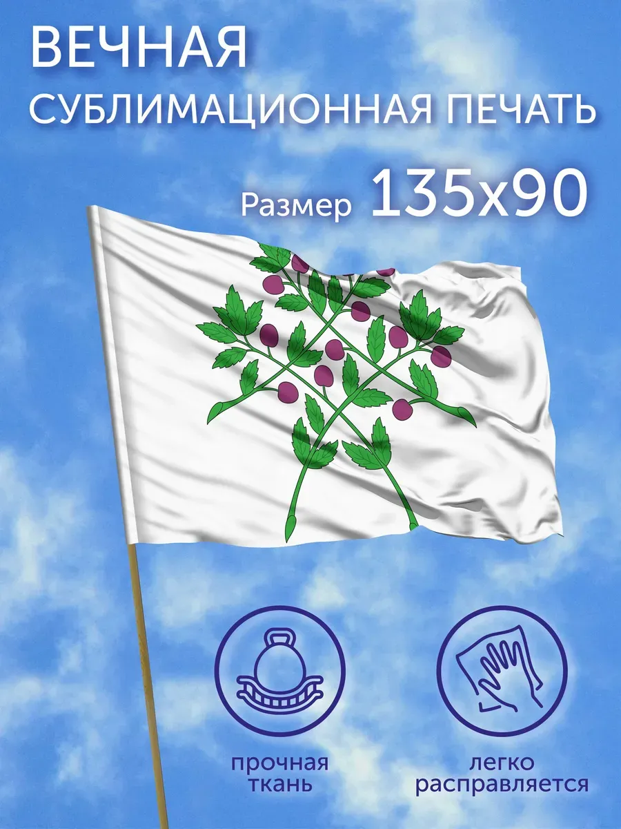 Флаг Краснослободск (Мордовия), 135x90