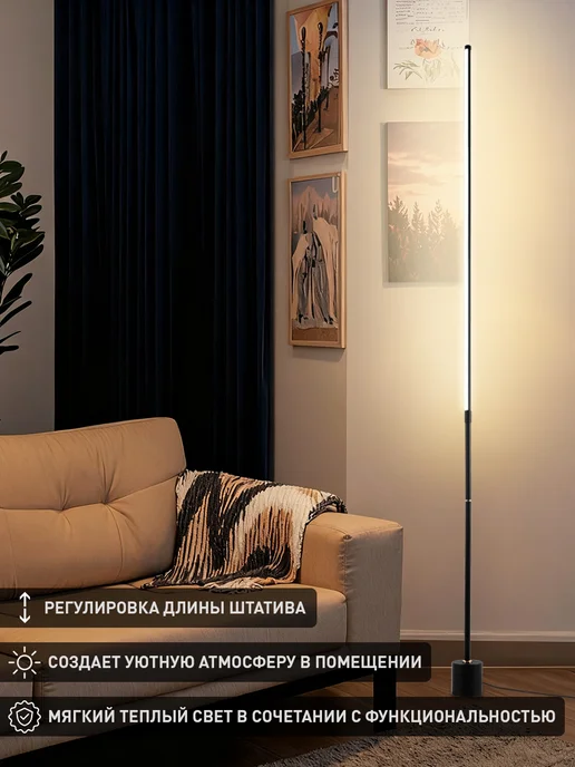 Балтийский Светлячок Торшеры напольные с пультом и смартфоном, черный, фото 3