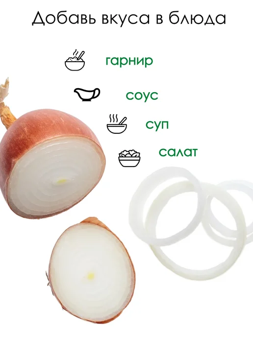 Лук сушеный репчатый резаный1 кг, 1 кг, фото 2