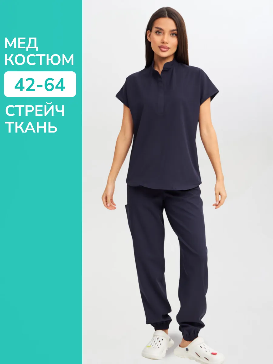 Медицинский костюм хирургический стрейч с брюками