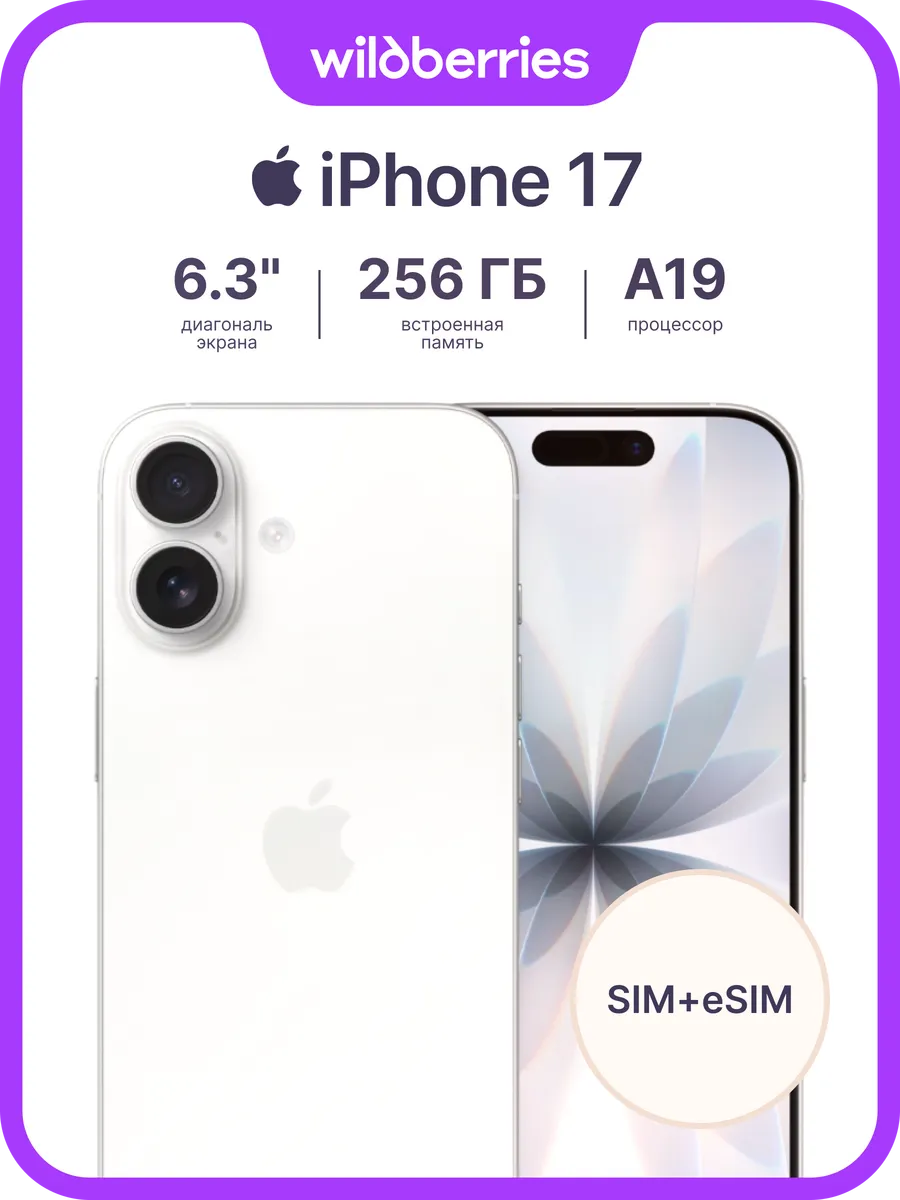 iPhone 17 256GB