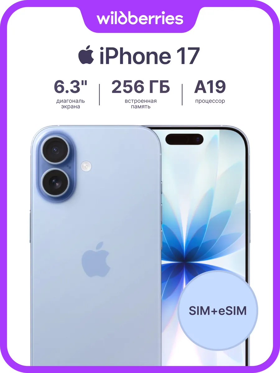 iPhone 17 256GB