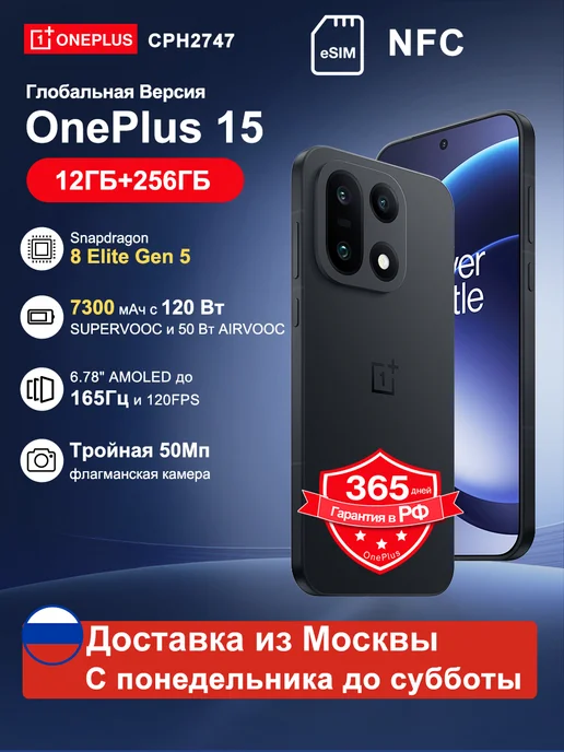 Смартфон 15 5G 12ГБ+256ГБ Глобальная версия Черный eSIM