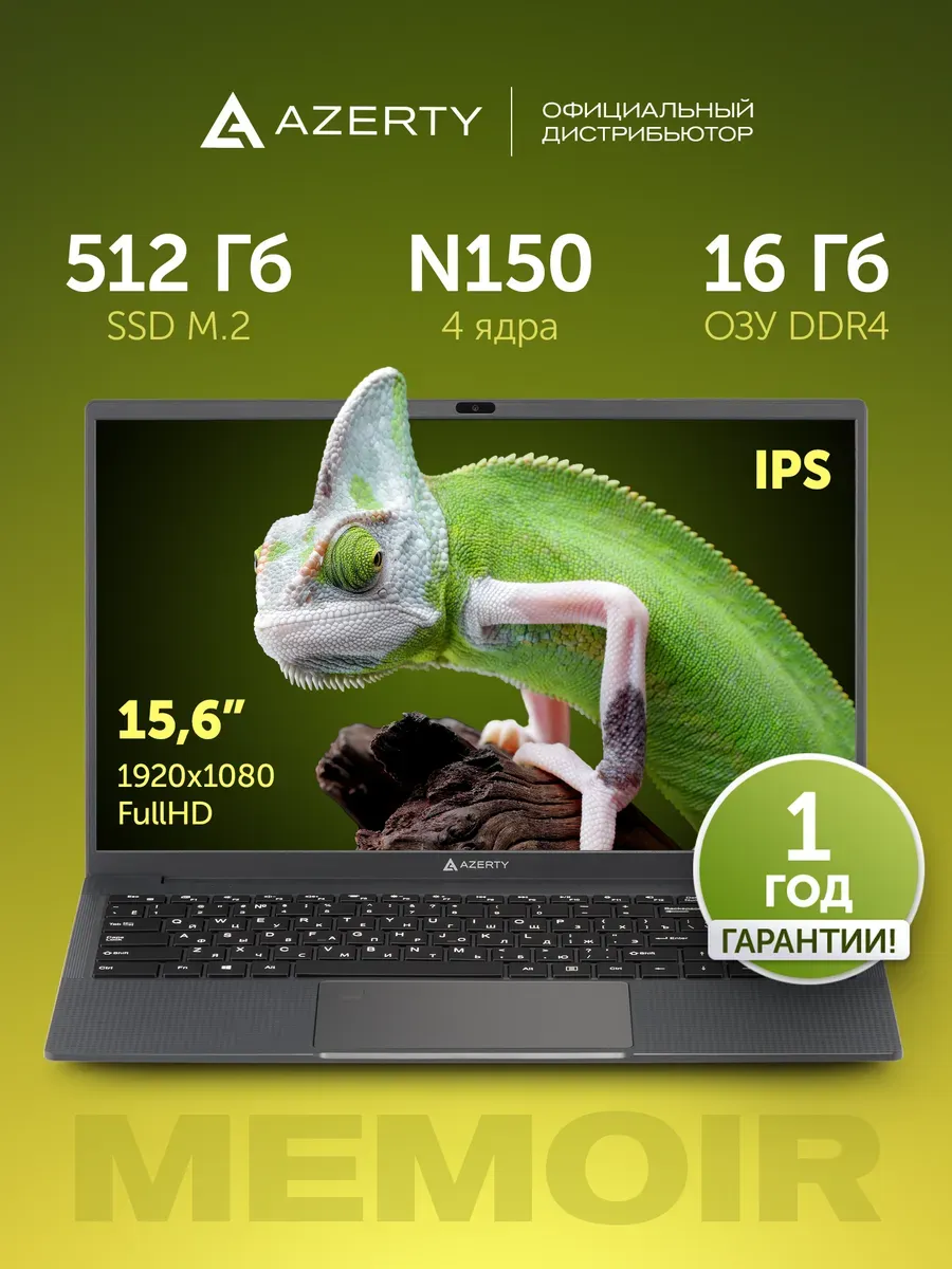 Ноутбук RB-1561 15.6" IPS Intel N150, 16Gb, 512Gb SSD