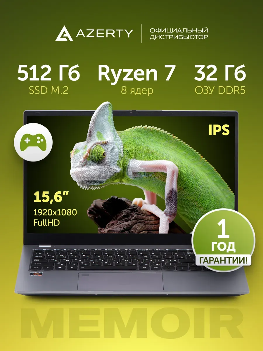 Ноутбук RBA-4500 15.6", Ryzen 7 6800H, 32Gb, 512Gb SSD