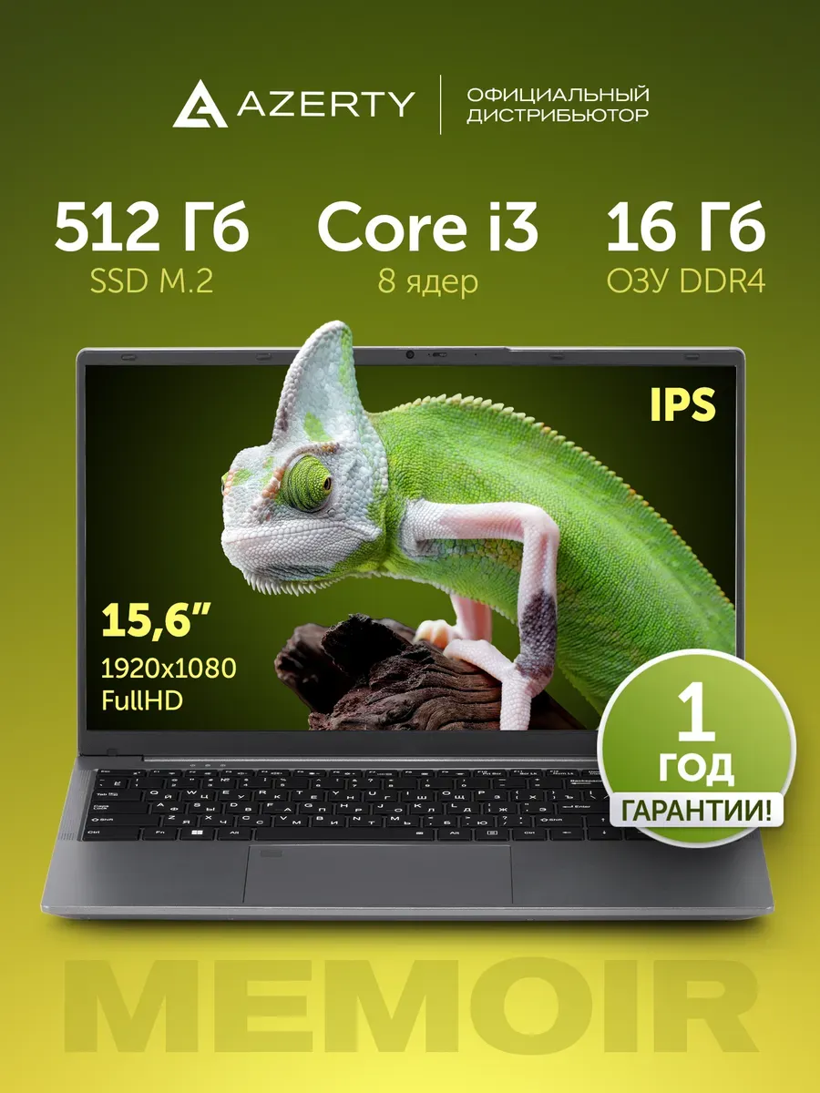 Ноутбук RB-1560 15,6" Intel i3-N305 8x1.8GHz, 16Gb, 512Gb