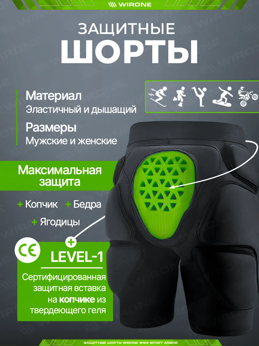 Защитные шорты для сноуборда фигурного катания горнолыжные