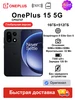 Смартфон 15 5G 16ГБ+512ГБ Глобальная версия Черный eSIM OnePlus 585924813 купить за 73 964 ₽ в интернет‑магазине Wildberries
