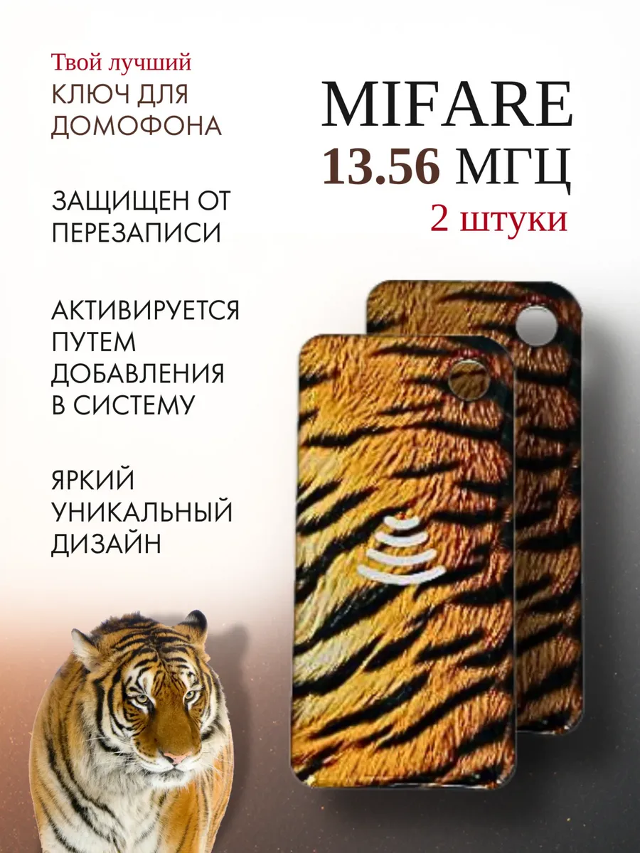 Метка магнитный ключ 13,56 Мгц mifare