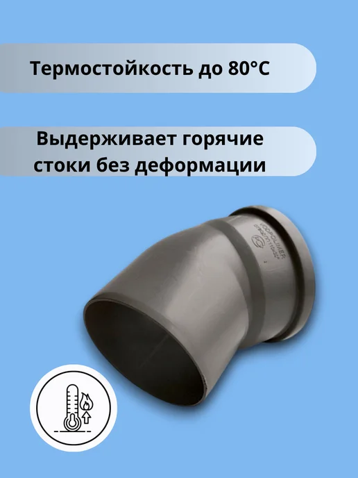 Водполимер Отвод канализационный 110х30 1 шт, (внутренняя канализация), 110x30, 1 шт, фото 2