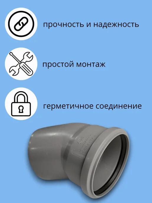 Водполимер Отвод канализационный 110х30 1 шт, (внутренняя канализация), 110x30, 1 шт, фото 4
