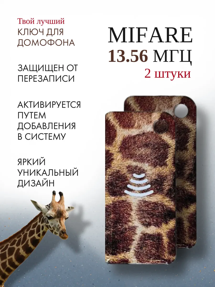 Метка магнитный ключ 13,56 Мгц mifare