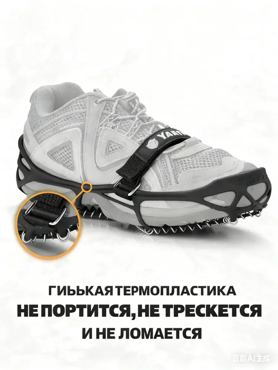 Ледоступы на обувь, противоскользящие ледоходы с шипами
