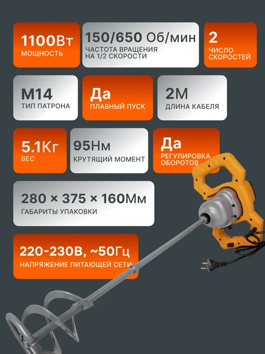 Миксер строительный для раствора электрический мощный — фото 2