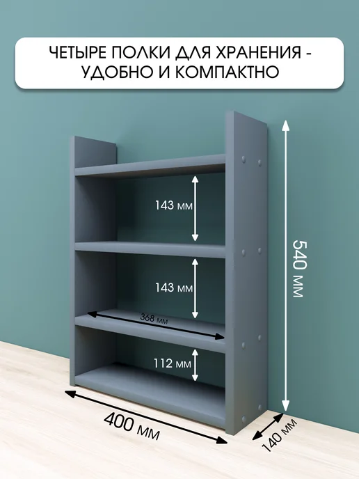 RuLes Полка этажерка настольная, серый, в упаковке 3 кг, фото 2
