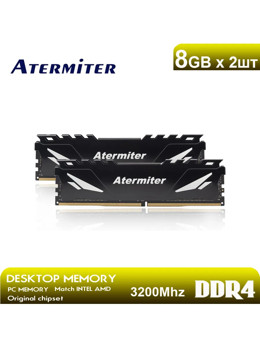 Оперативная память DDR4 8gb *2шт 16GB 3200МГц Desktop Memory