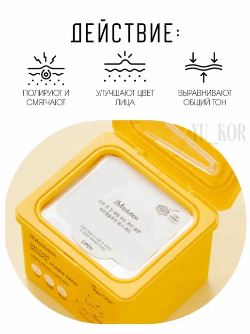 JMSolution Тонер-пэды Easy Care Retinol Toner Pads, 200 мл, 70 шт, фото 2