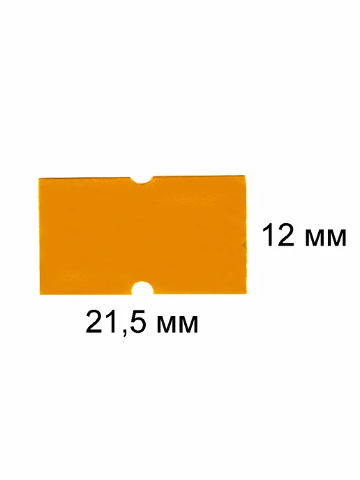 Ridver Этикет-лента 21х12 мм ценники для пистолета, 5 роликов, 21x12 мм, фото 2