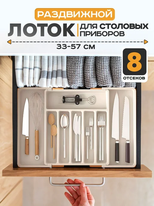 Лоток для приборов 38x5 см, 38x5 см
