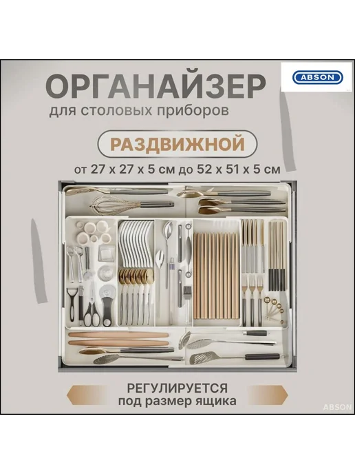 Лоток для приборов 51x5 см, 51x5 см, фото 2