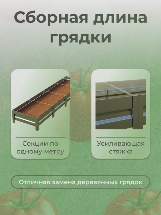 Царство садовода Грядка оцинкованная 1м*2м, высота 15см, 1 м, 2 м, фото 2