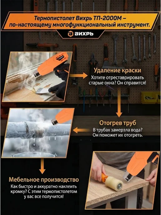 Фен строительный электрический ТП-2000М — фото 2