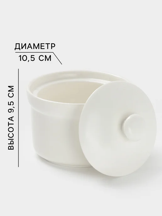 Market_Посуда Сахарница «Бланш», 250 мл, с крышкой, 250 мл, фото 2