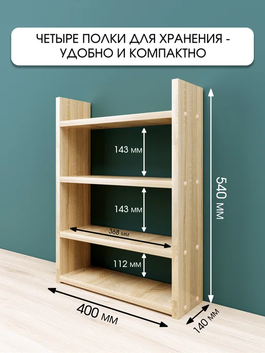 RuLes Полка этажерка настольная, коричневый, фото 2