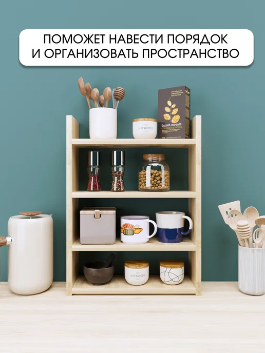 RuLes Полка этажерка настольная, коричневый, фото 3