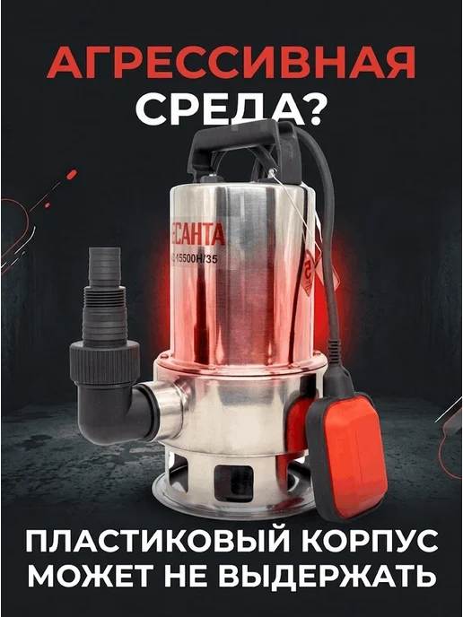Насос дренажный погружной для грязной воды НД-15500Н/35 — фото 2